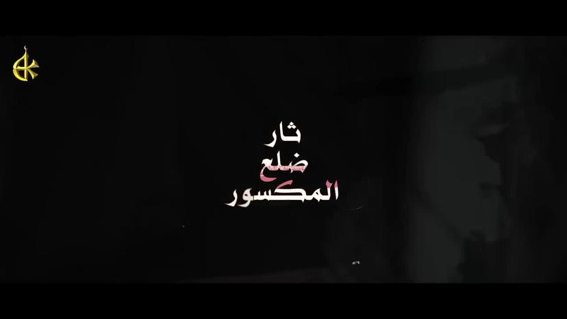 باسم الكربلائي