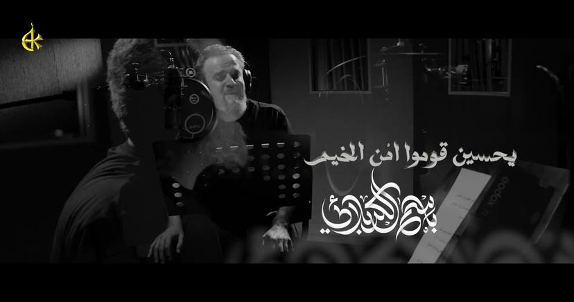 باسم الكربلائي