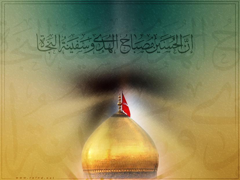 ولادة الامام الحسين الشهيد