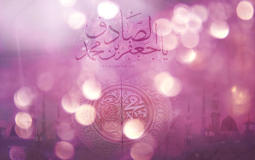 ولادة الامام جعفر الصادق(ع)