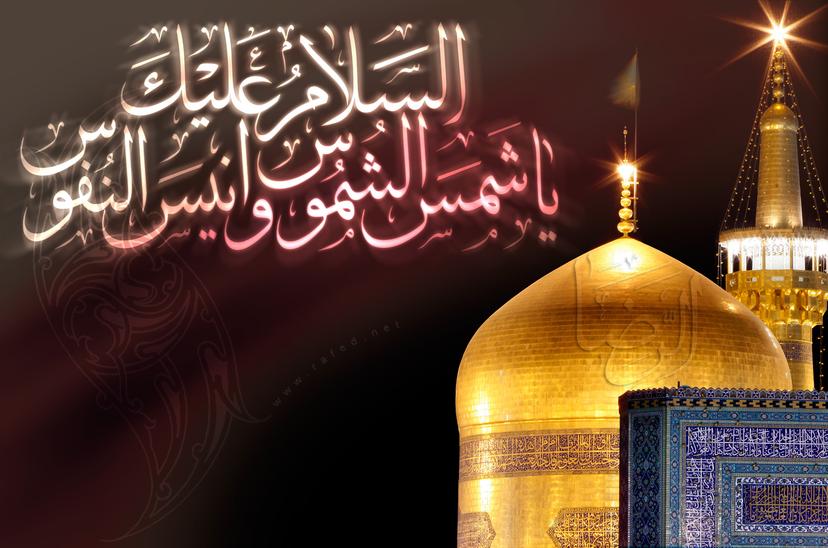 إستشهاد الامام علي الرضا(ع)