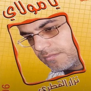 يا مولاي