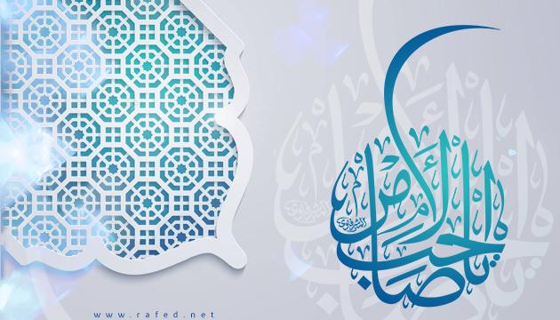 دور الأسرة في التمهيد للإمام المهدي عليه السلام